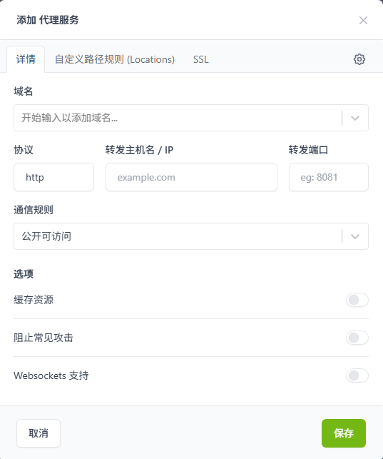 NPM 添加代理服务页面